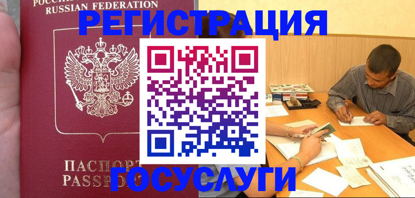 временная регистрация законно в Шуе