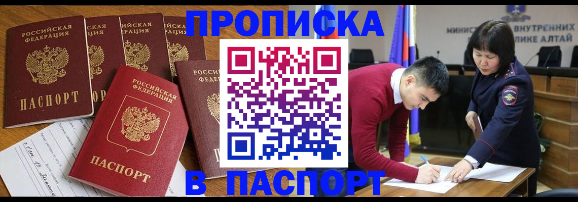 прописка иностранных граждан в Шуе