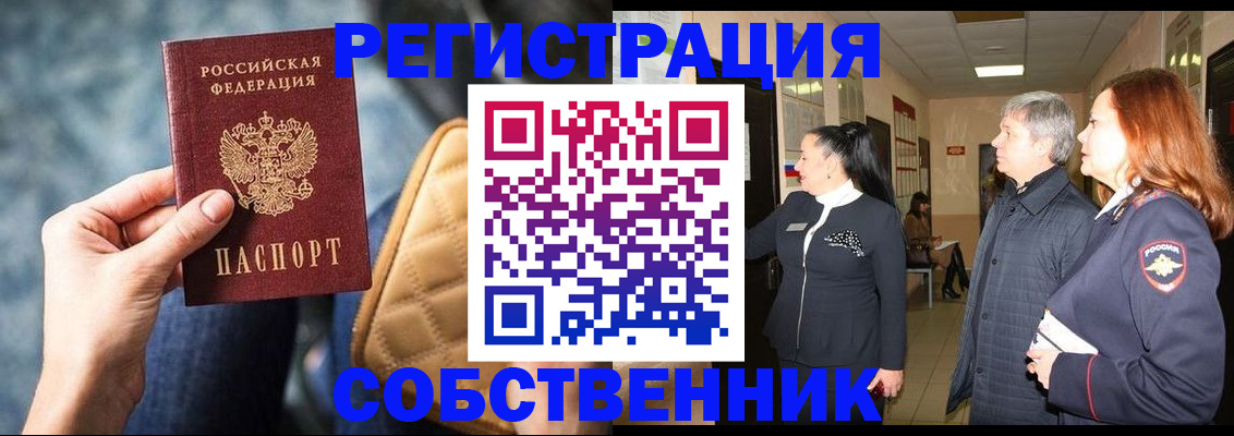 прописка в Шуе