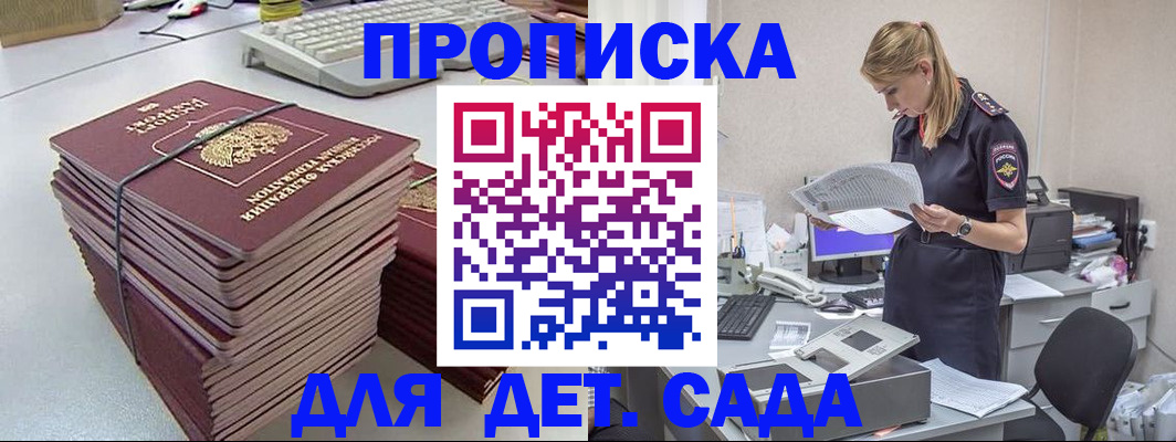 временная прописка в Шуе